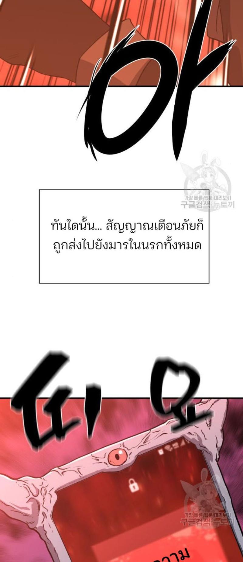 Read The World’s Best Engineer TH Manga Online