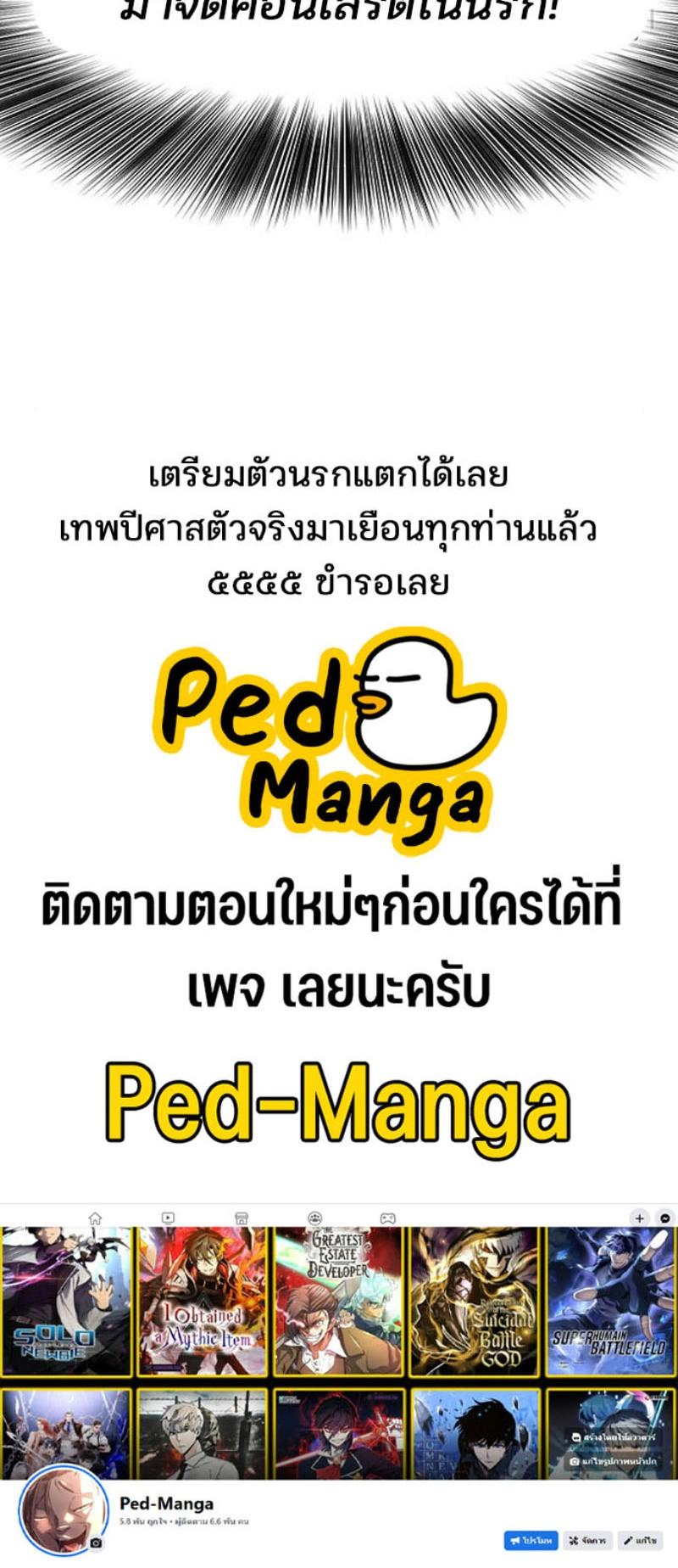 Read The World’s Best Engineer TH Manga Online
