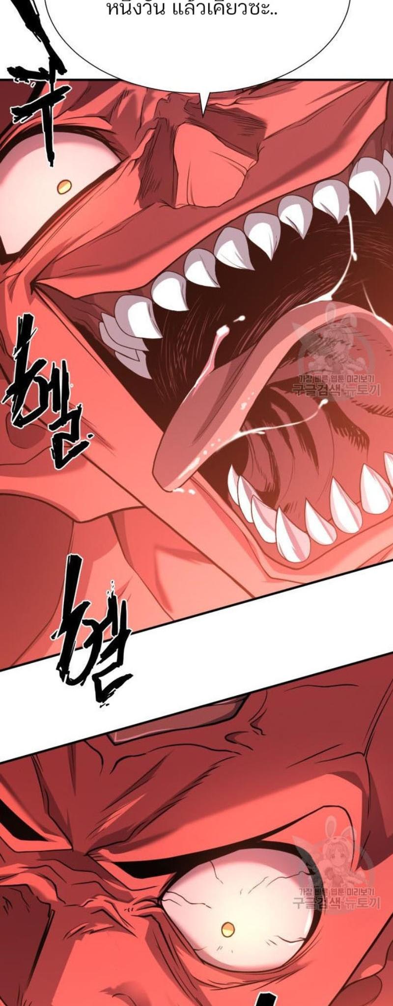 Read The World’s Best Engineer TH Manga Online
