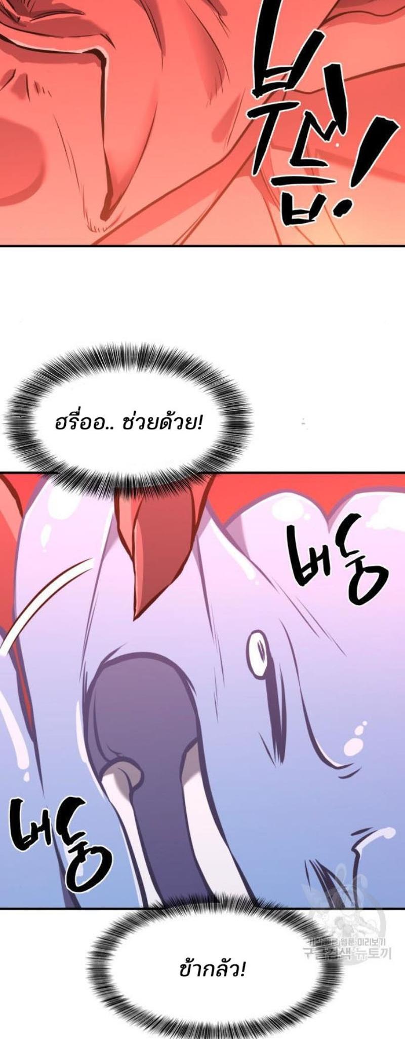 Read The World’s Best Engineer TH Manga Online