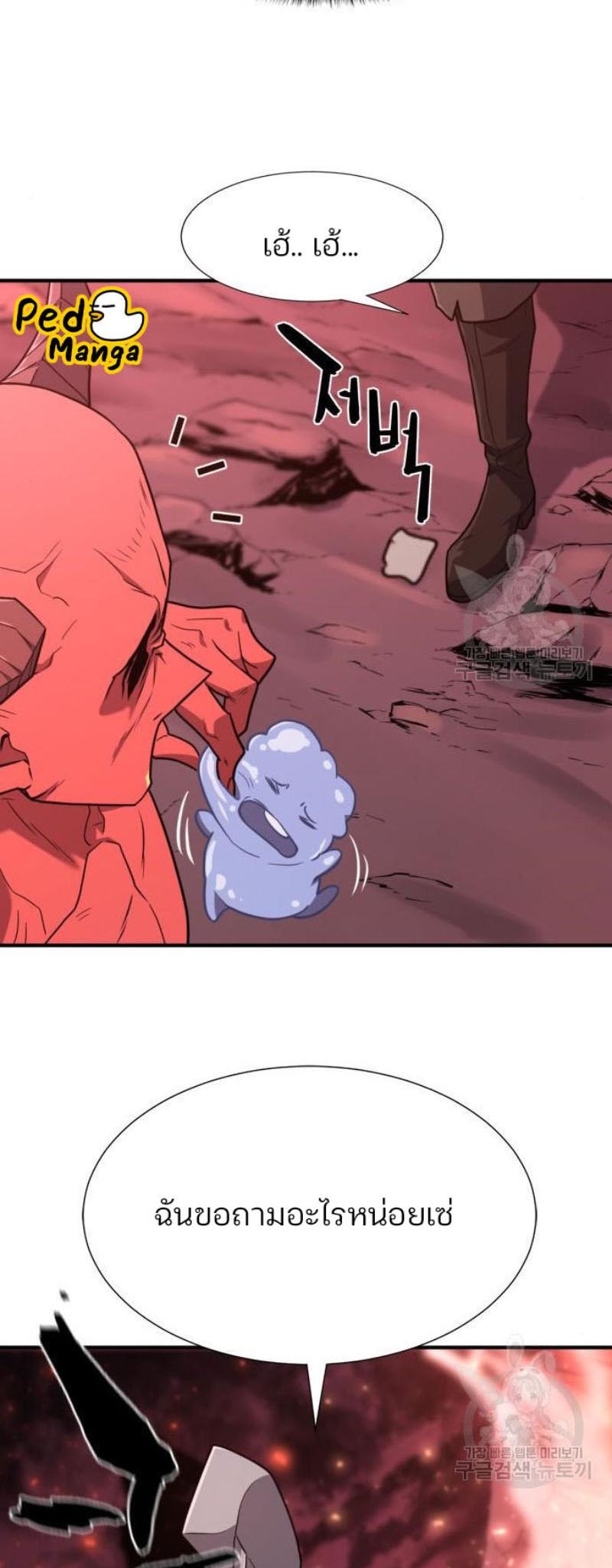Read The World’s Best Engineer TH Manga Online