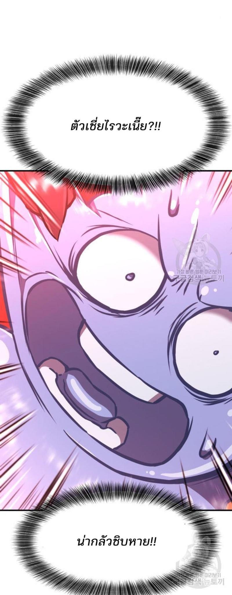 Read The World’s Best Engineer TH Manga Online