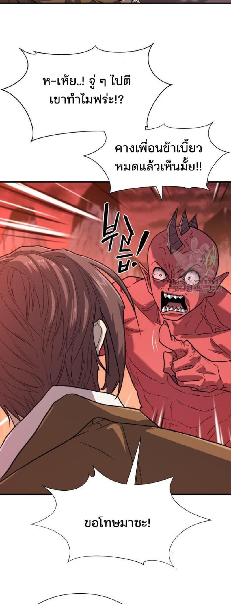 Read The World’s Best Engineer TH Manga Online