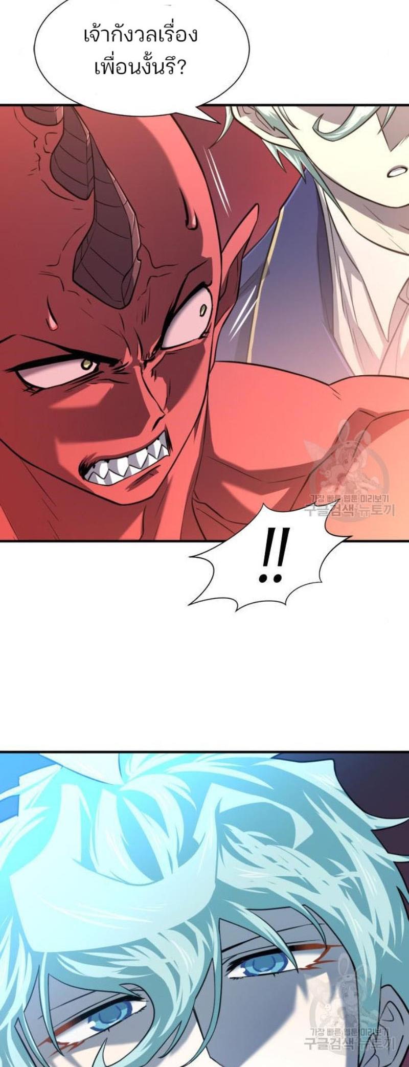 Read The World’s Best Engineer TH Manga Online