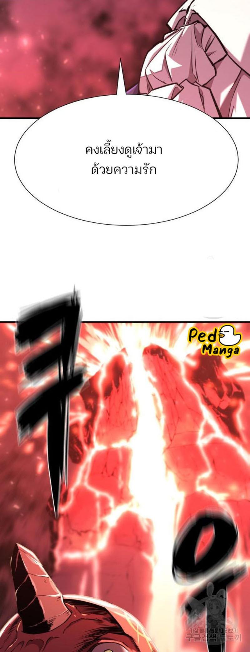 Read The World’s Best Engineer TH Manga Online
