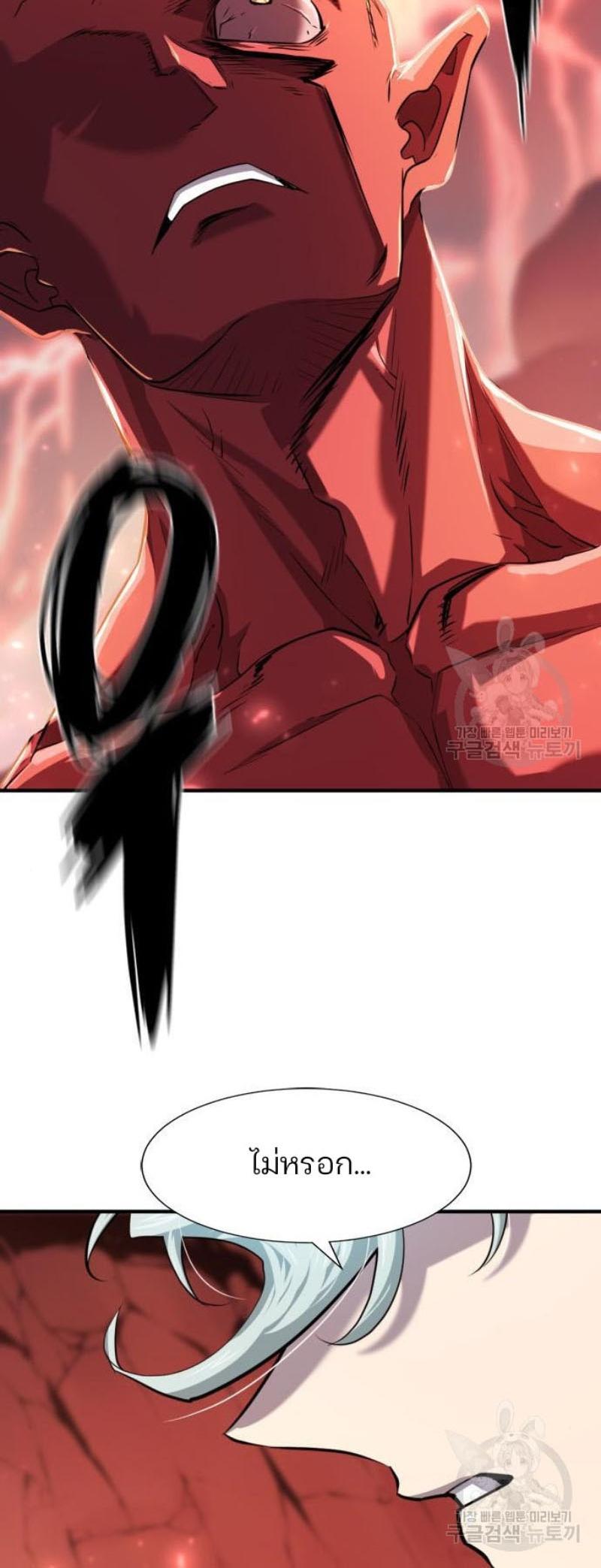 Read The World’s Best Engineer TH Manga Online