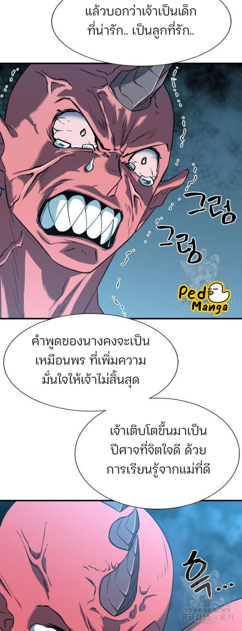 Read The World’s Best Engineer TH Manga Online
