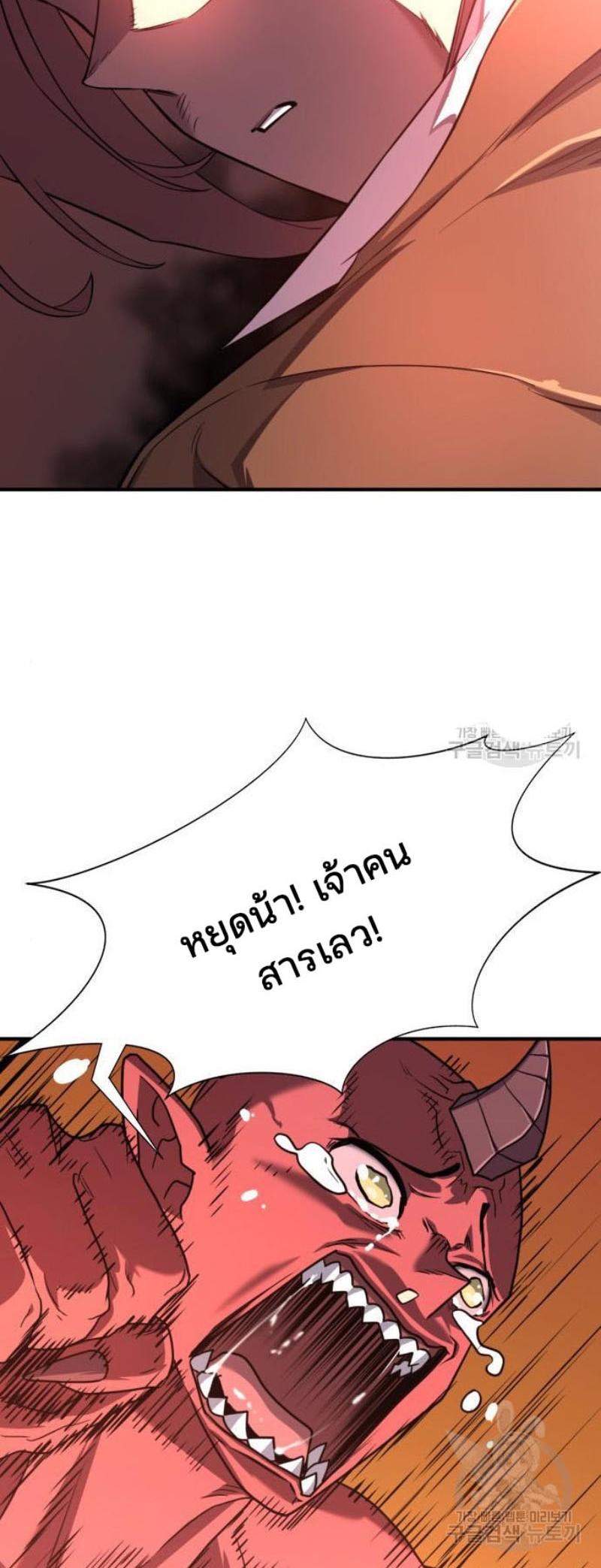 Read The World’s Best Engineer TH Manga Online