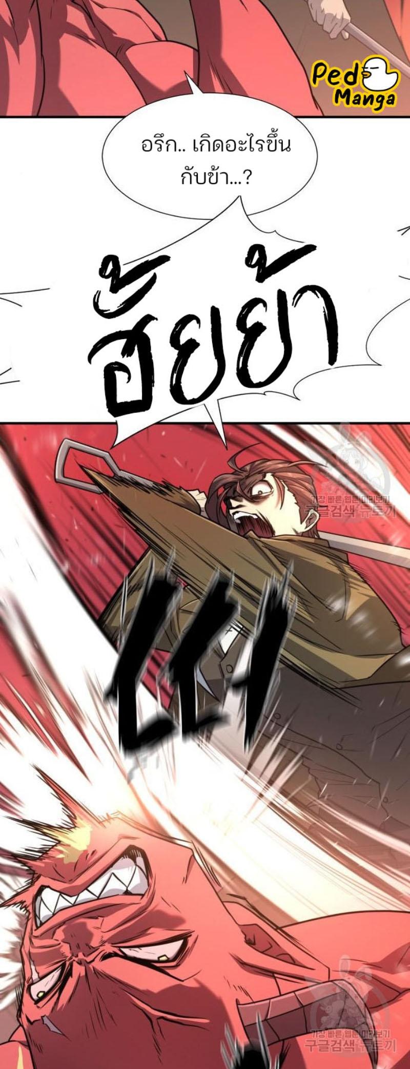 Read The World’s Best Engineer TH Manga Online