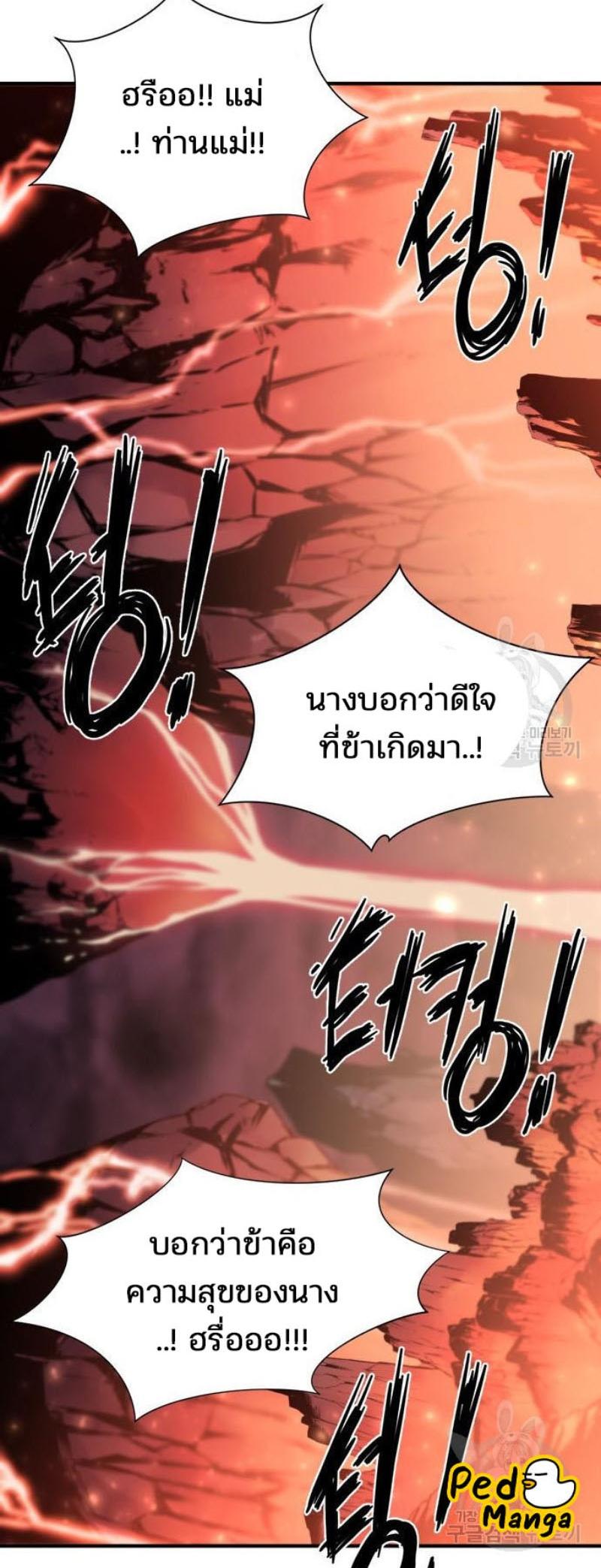 Read The World’s Best Engineer TH Manga Online
