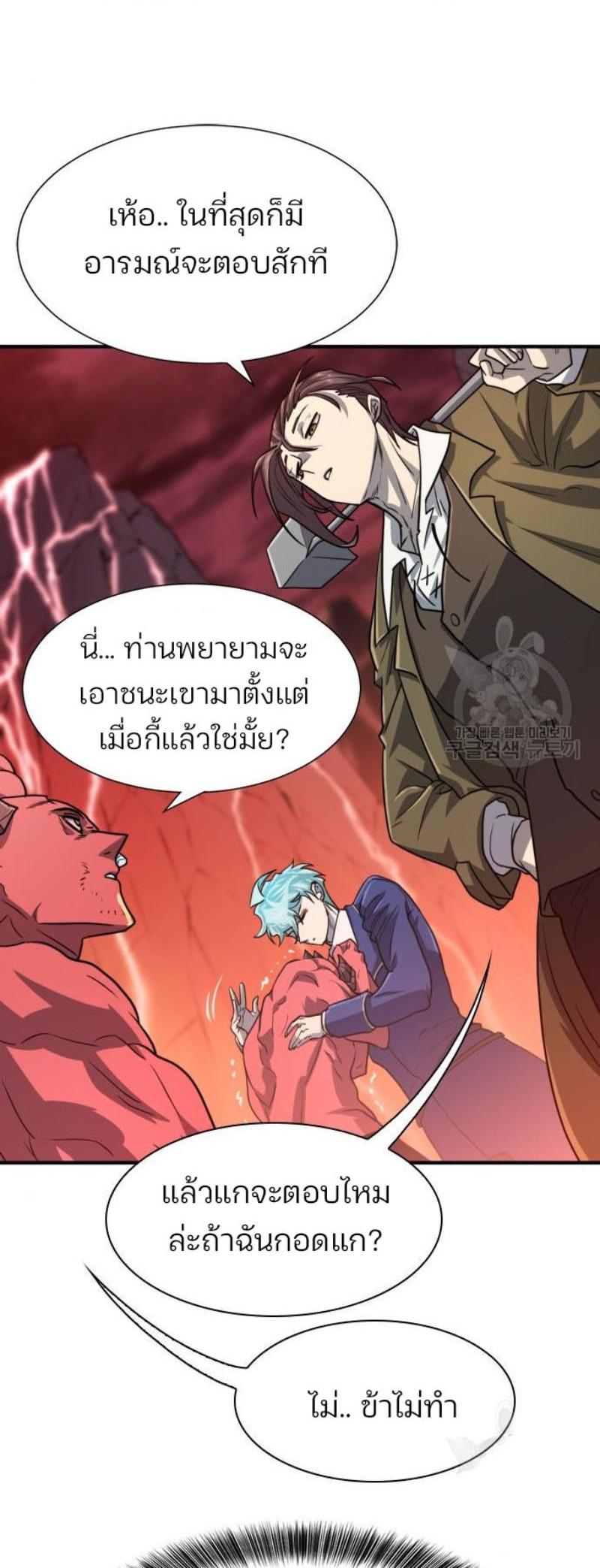 Read The World’s Best Engineer TH Manga Online