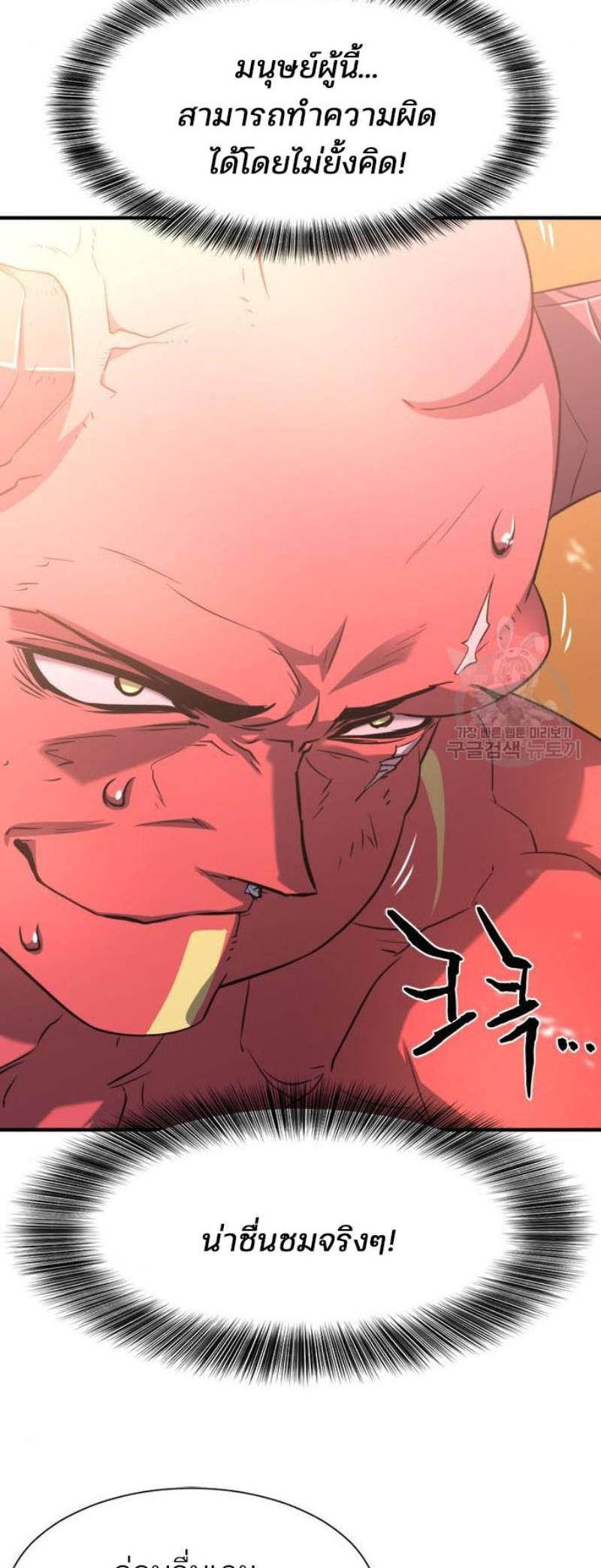 Read The World’s Best Engineer TH Manga Online