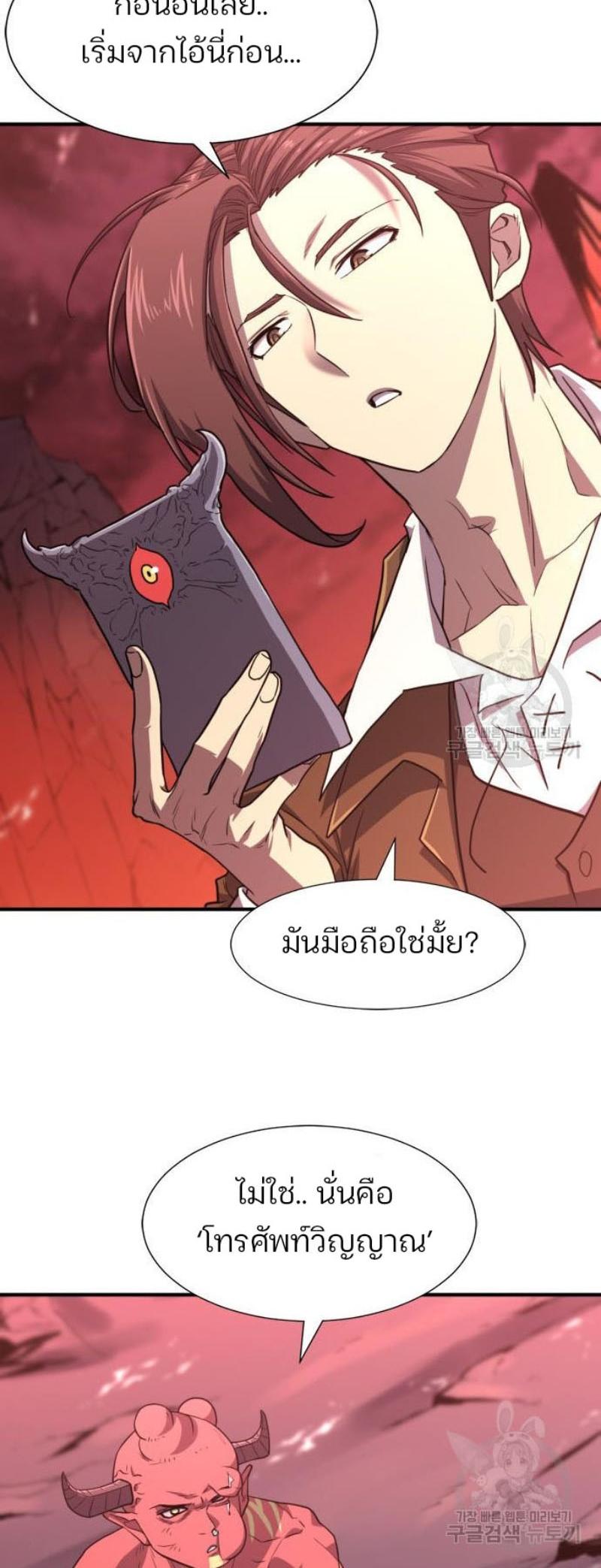 Read The World’s Best Engineer TH Manga Online