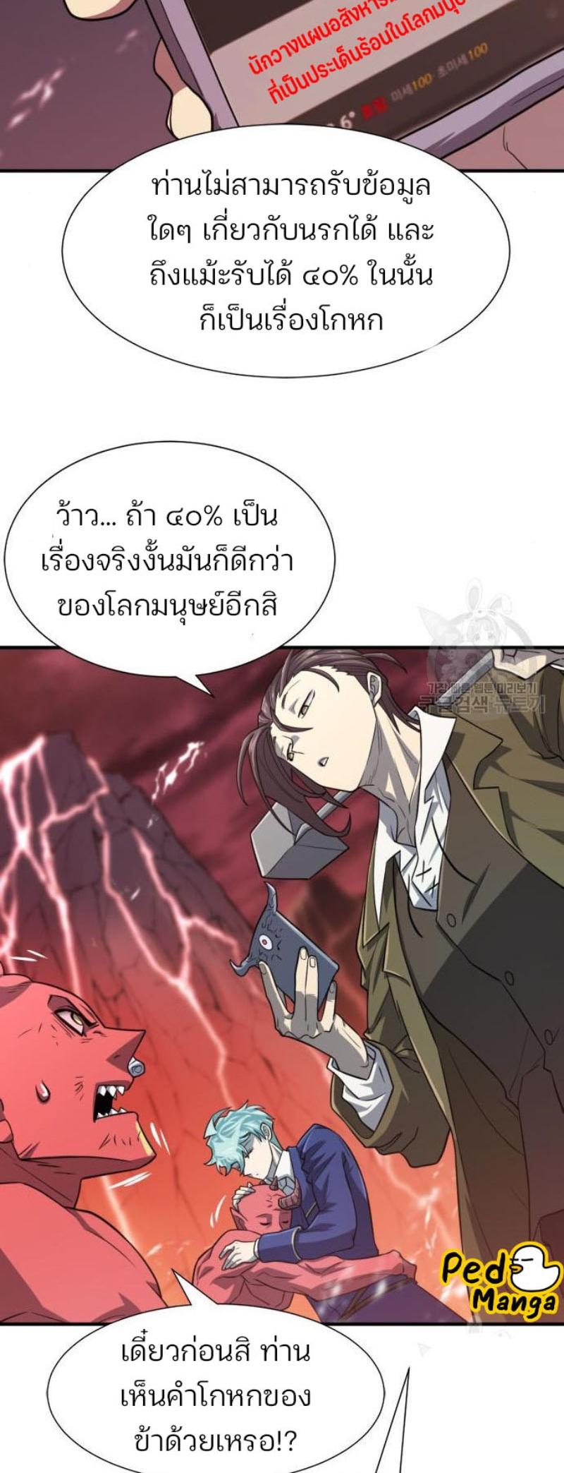 Read The World’s Best Engineer TH Manga Online