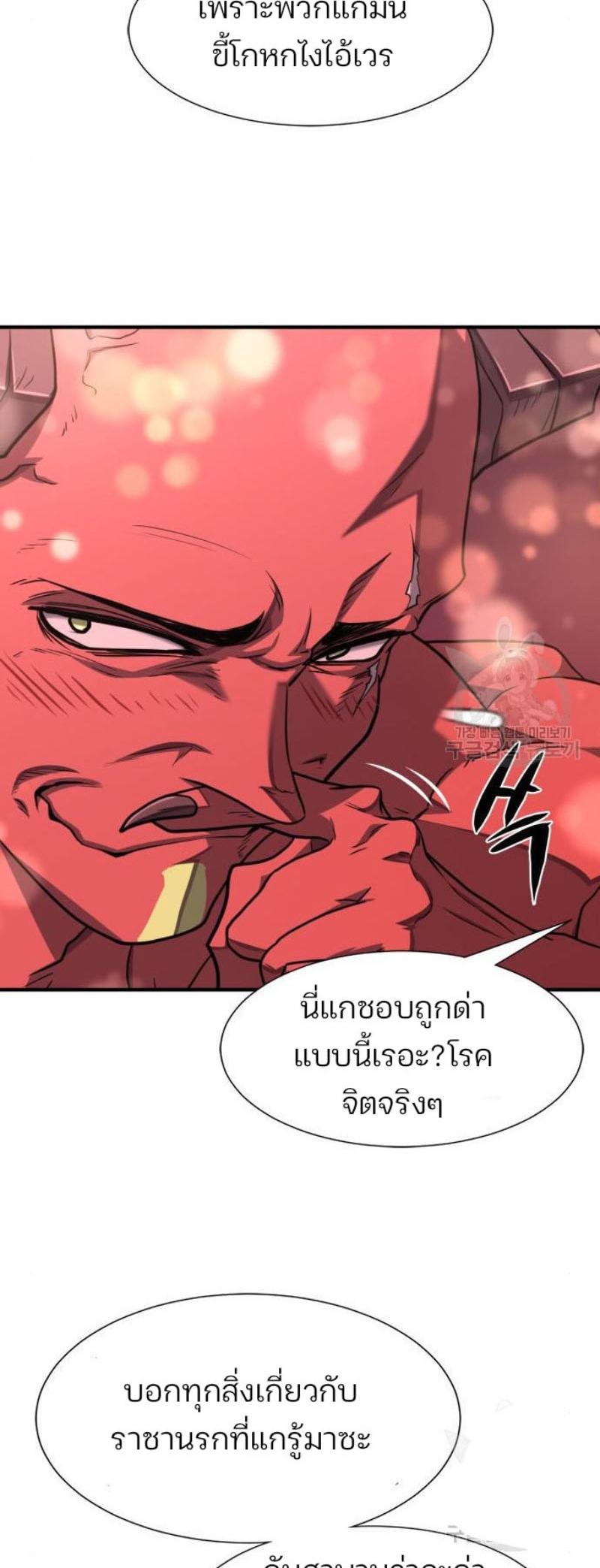 Read The World’s Best Engineer TH Manga Online