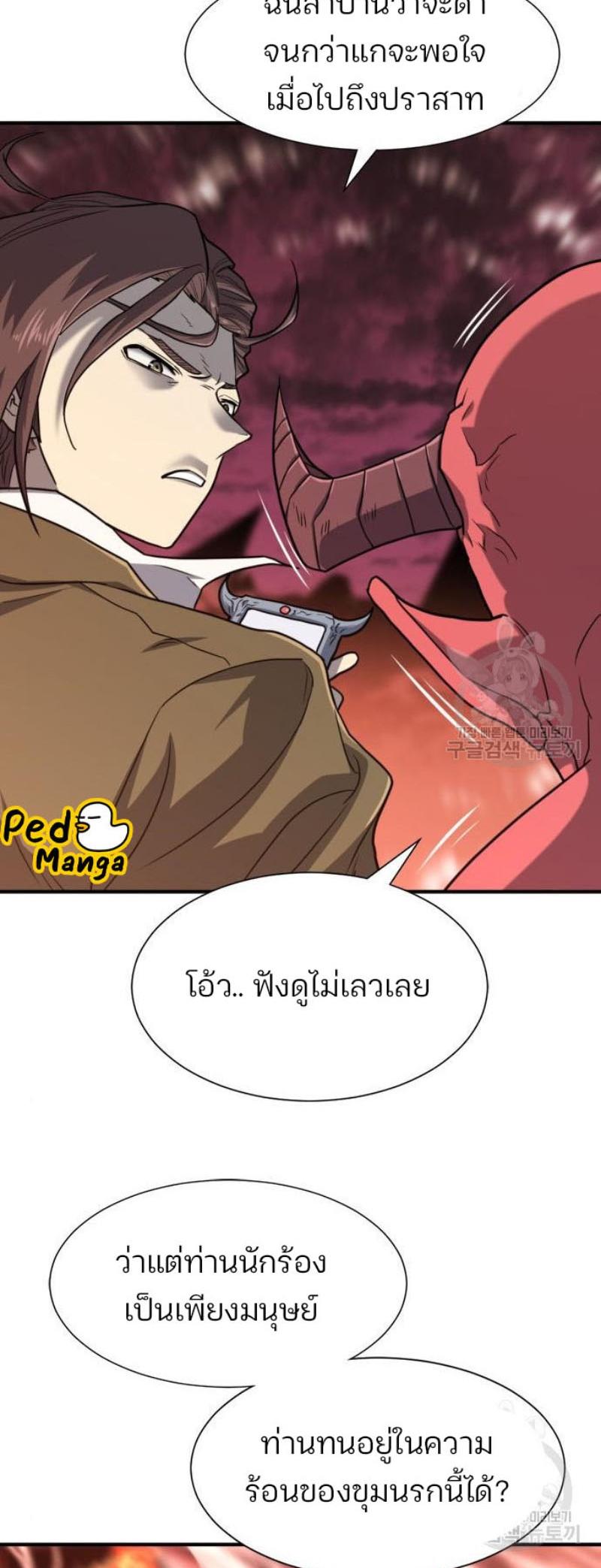 Read The World’s Best Engineer TH Manga Online