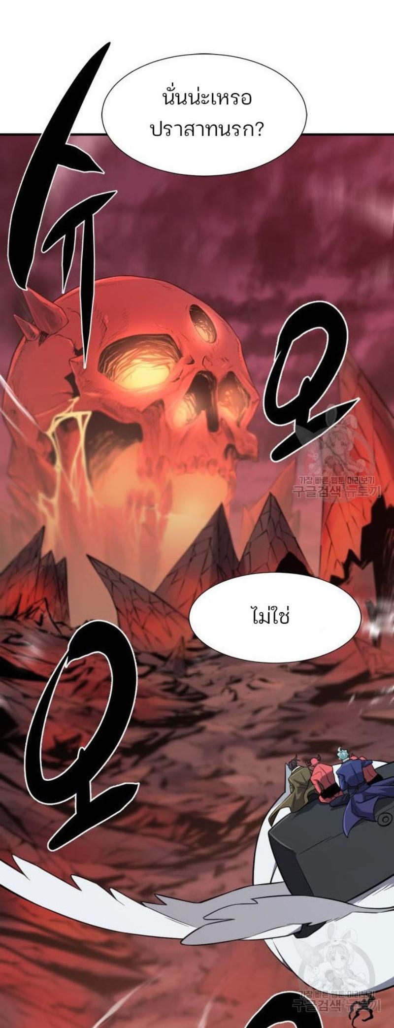 Read The World’s Best Engineer TH Manga Online