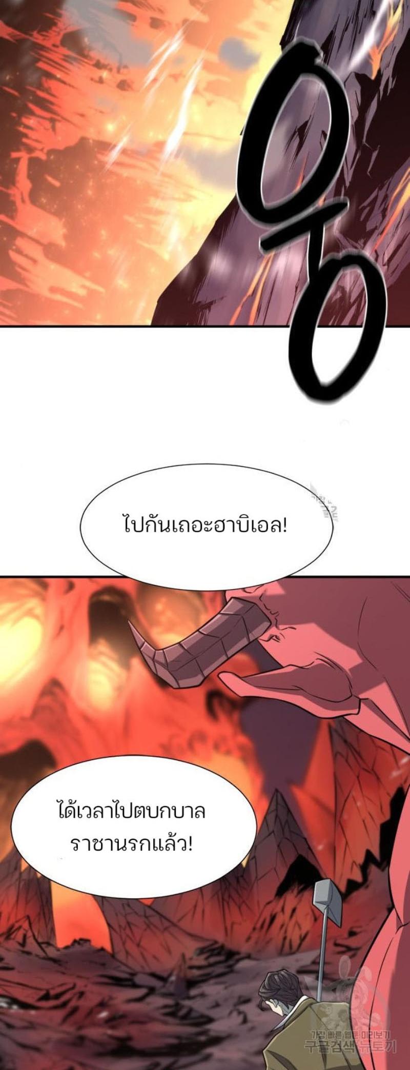Read The World’s Best Engineer TH Manga Online