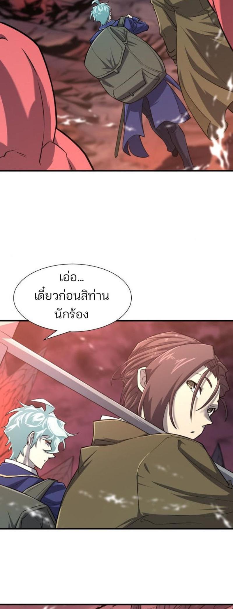 Read The World’s Best Engineer TH Manga Online
