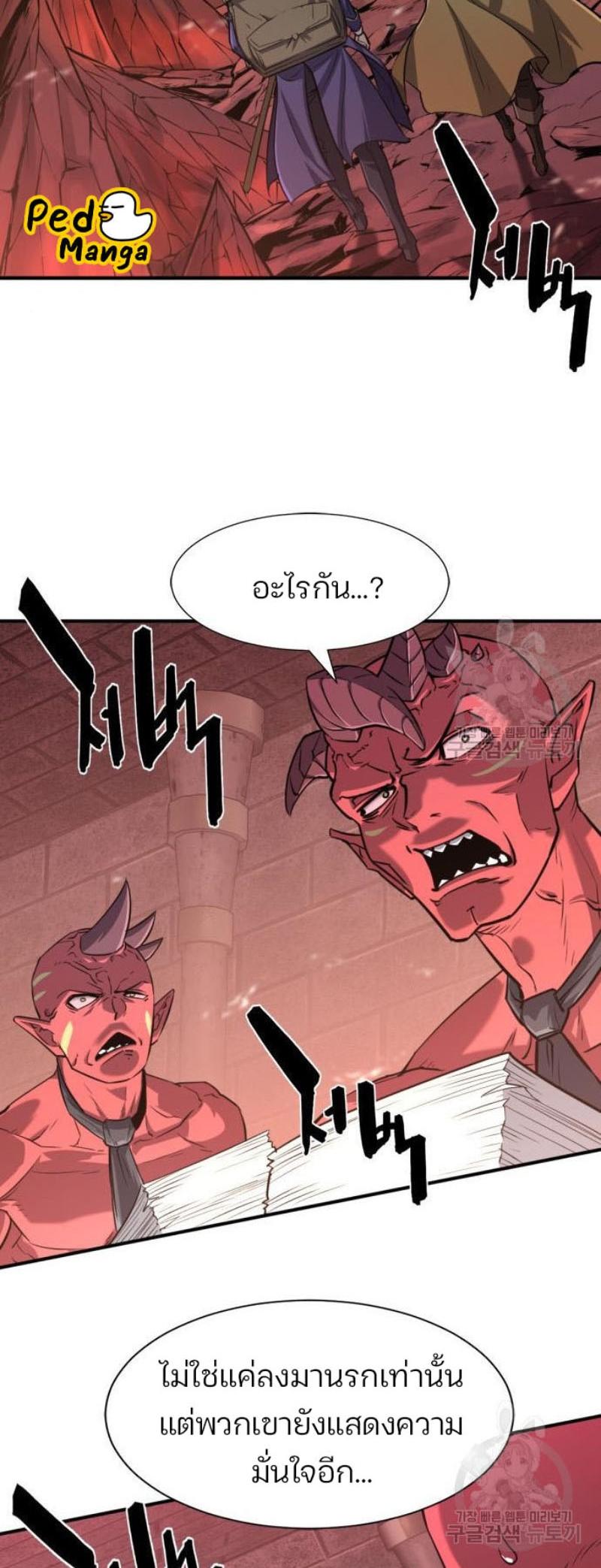 Read The World’s Best Engineer TH Manga Online