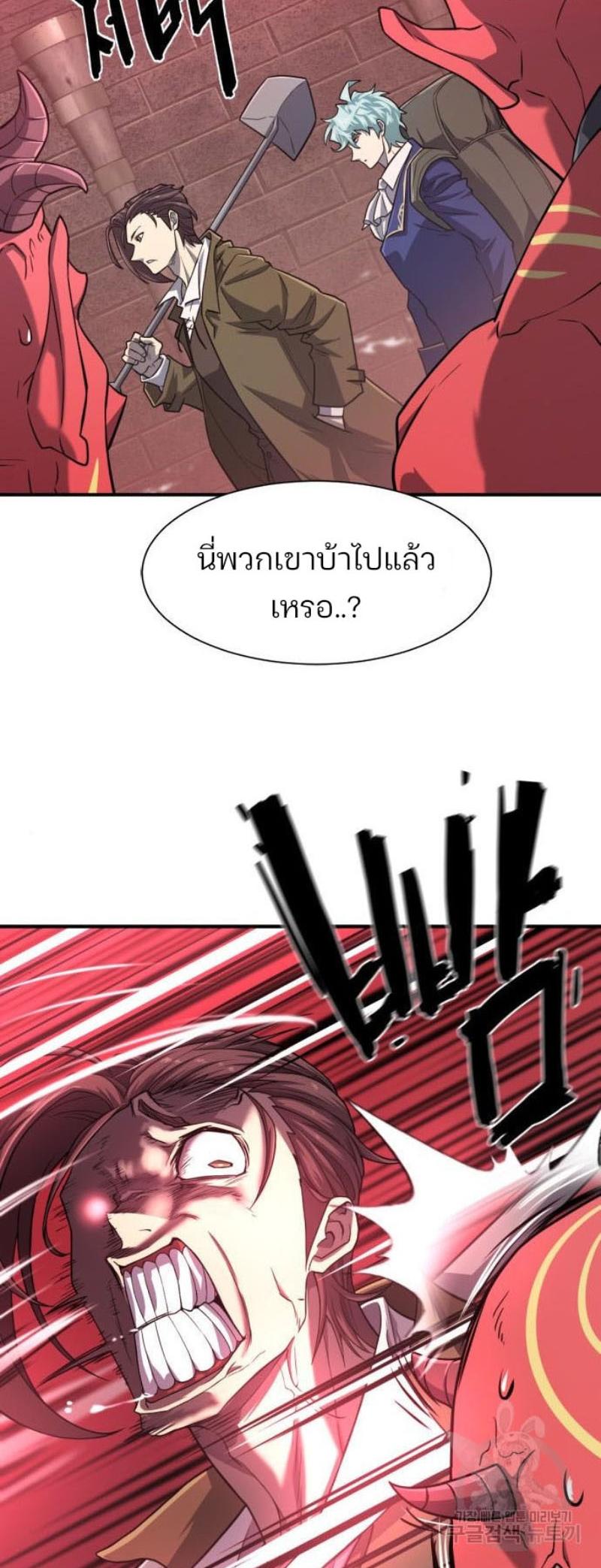 Read The World’s Best Engineer TH Manga Online