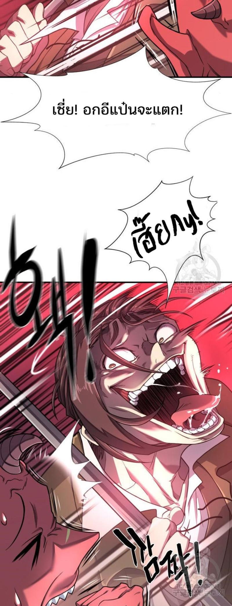 Read The World’s Best Engineer TH Manga Online