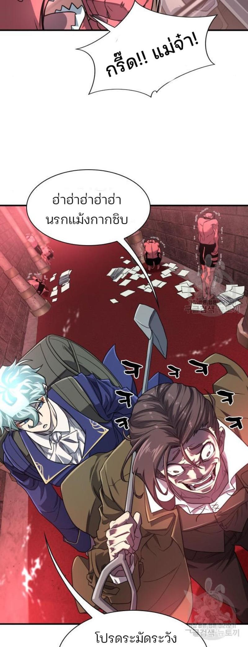 Read The World’s Best Engineer TH Manga Online