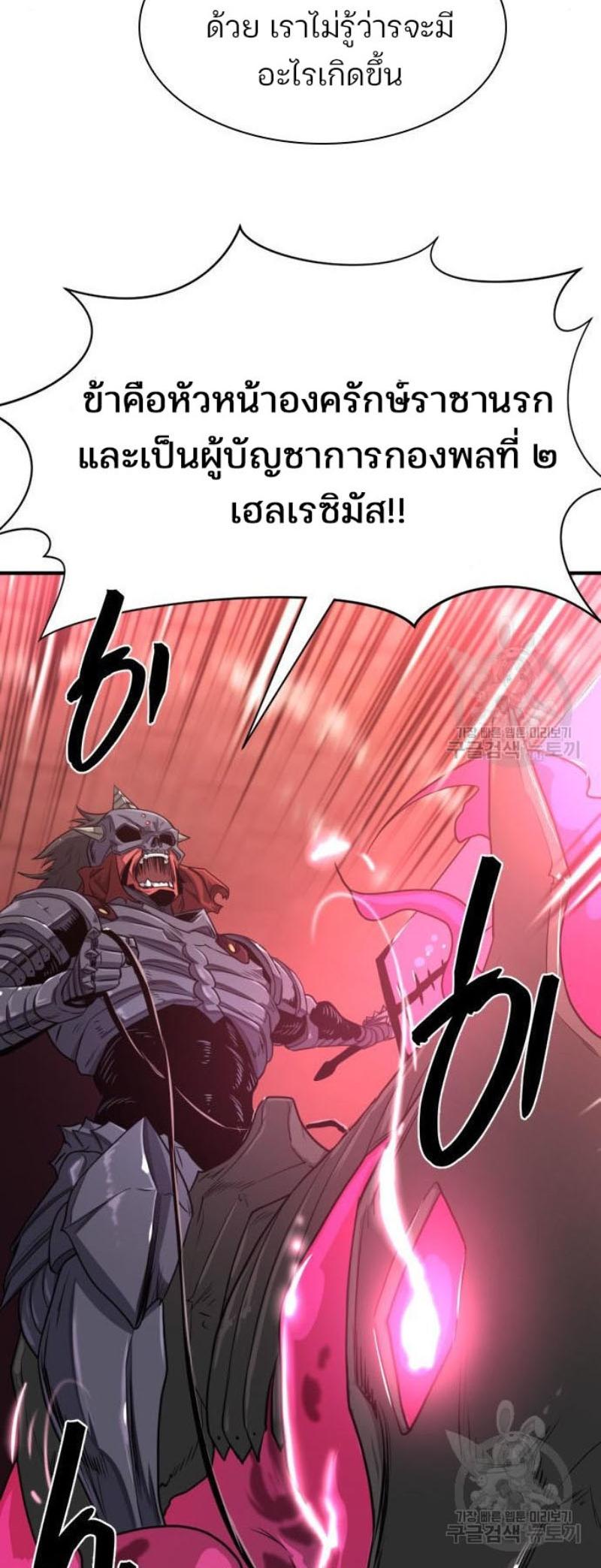 Read The World’s Best Engineer TH Manga Online
