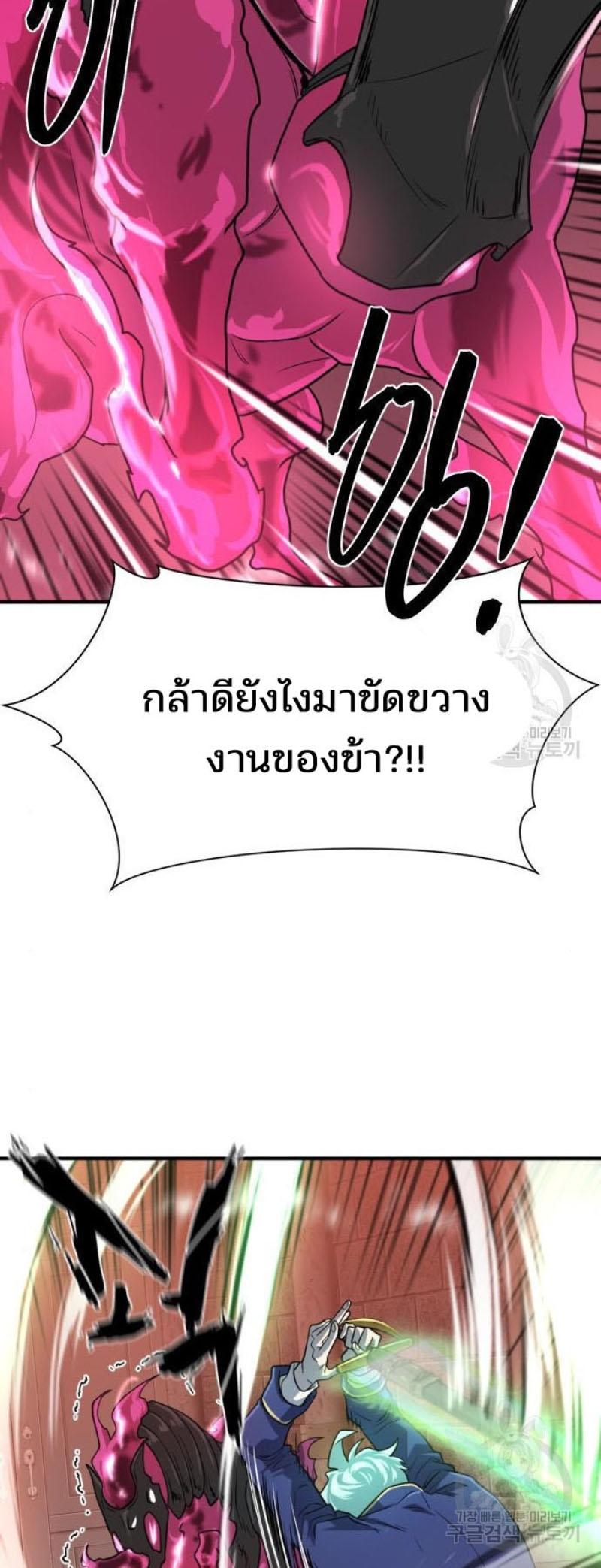 Read The World’s Best Engineer TH Manga Online