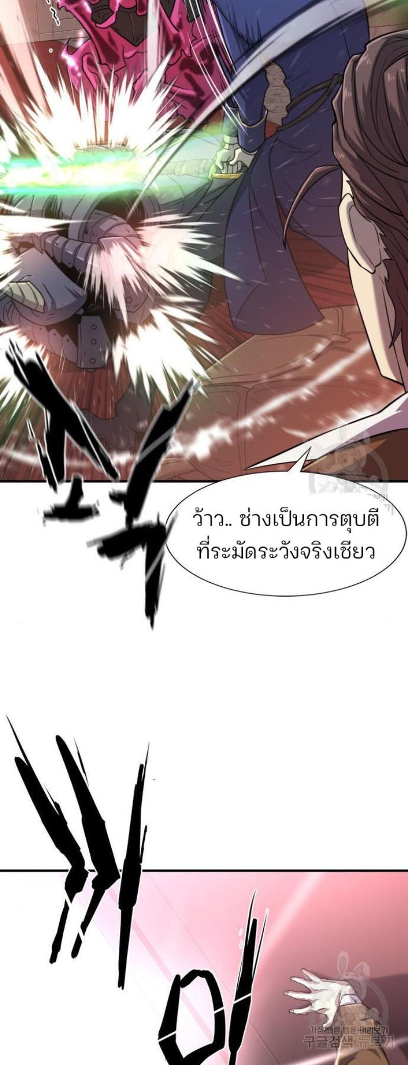 Read The World’s Best Engineer TH Manga Online