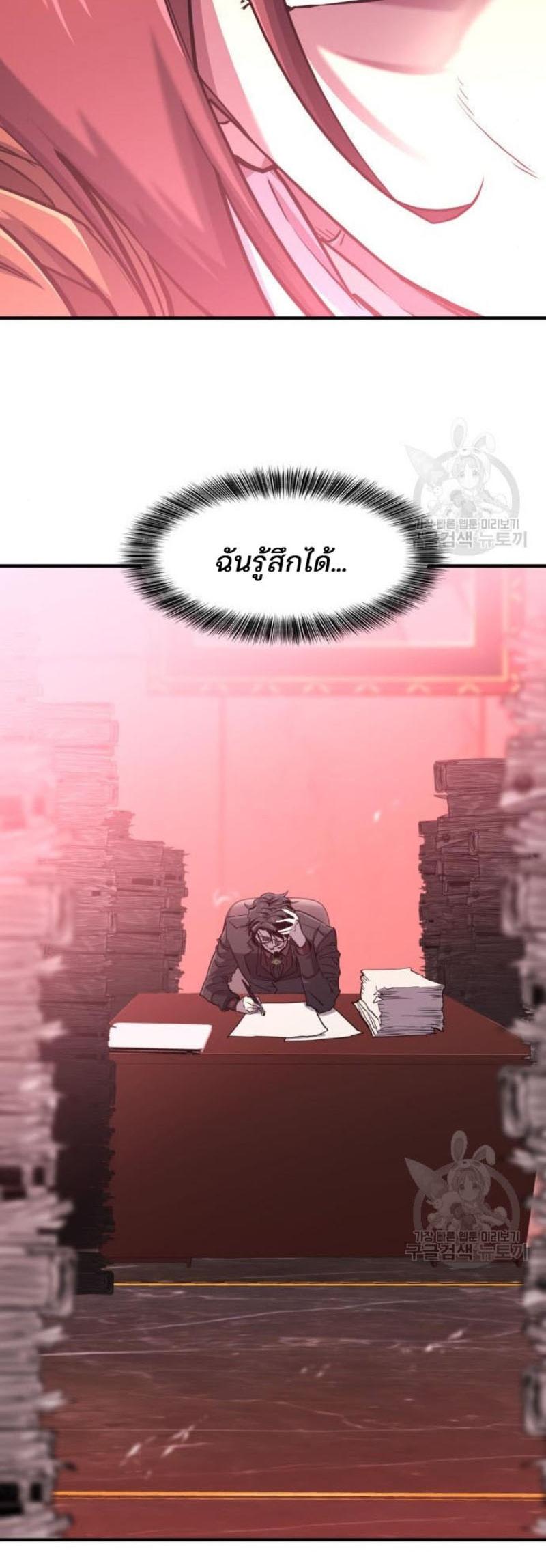 Read The World’s Best Engineer TH Manga Online