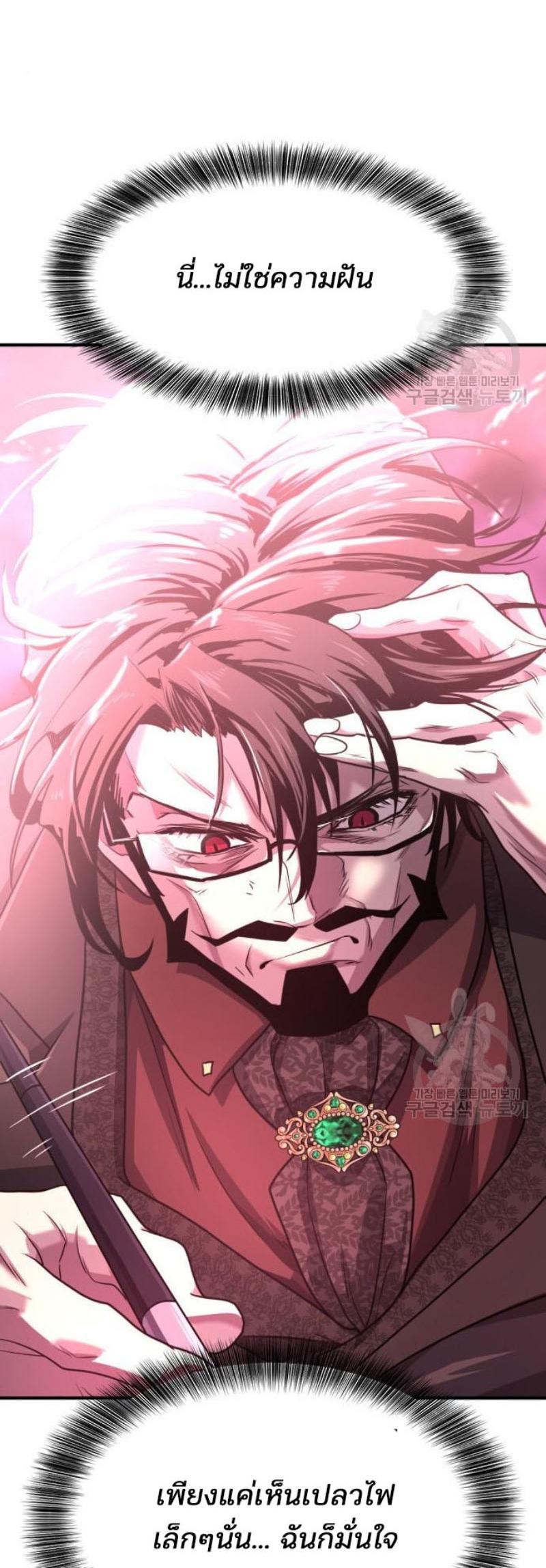 Read The World’s Best Engineer TH Manga Online