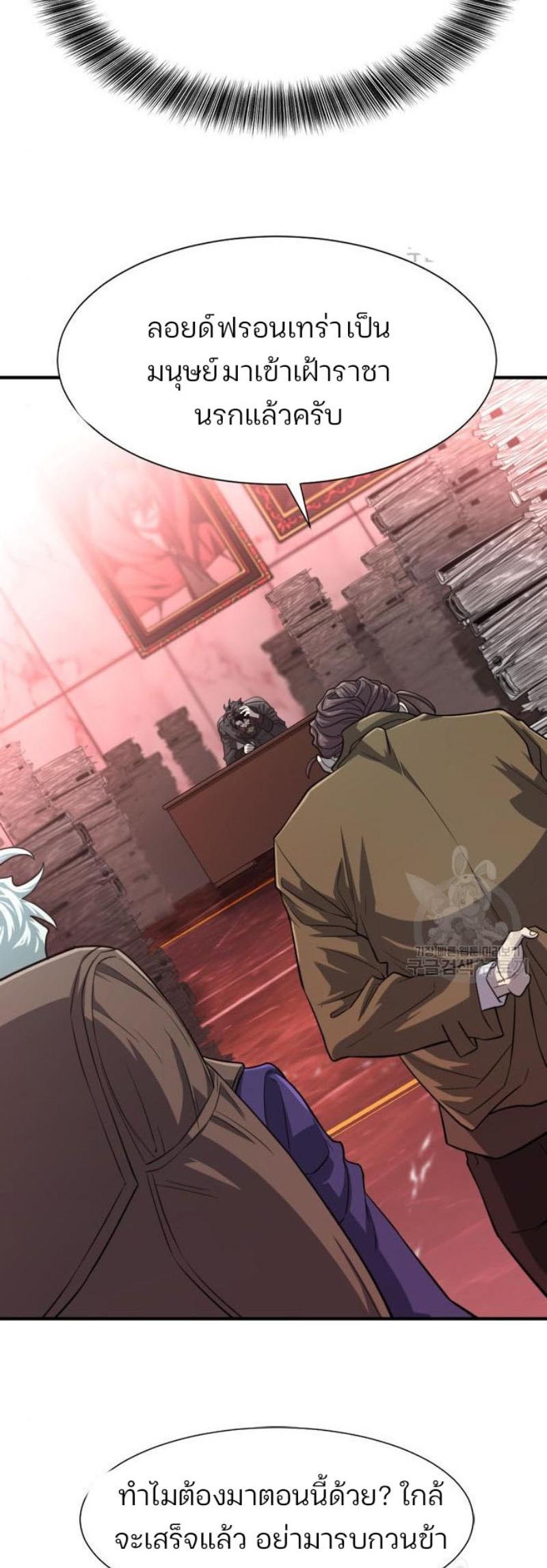 Read The World’s Best Engineer TH Manga Online