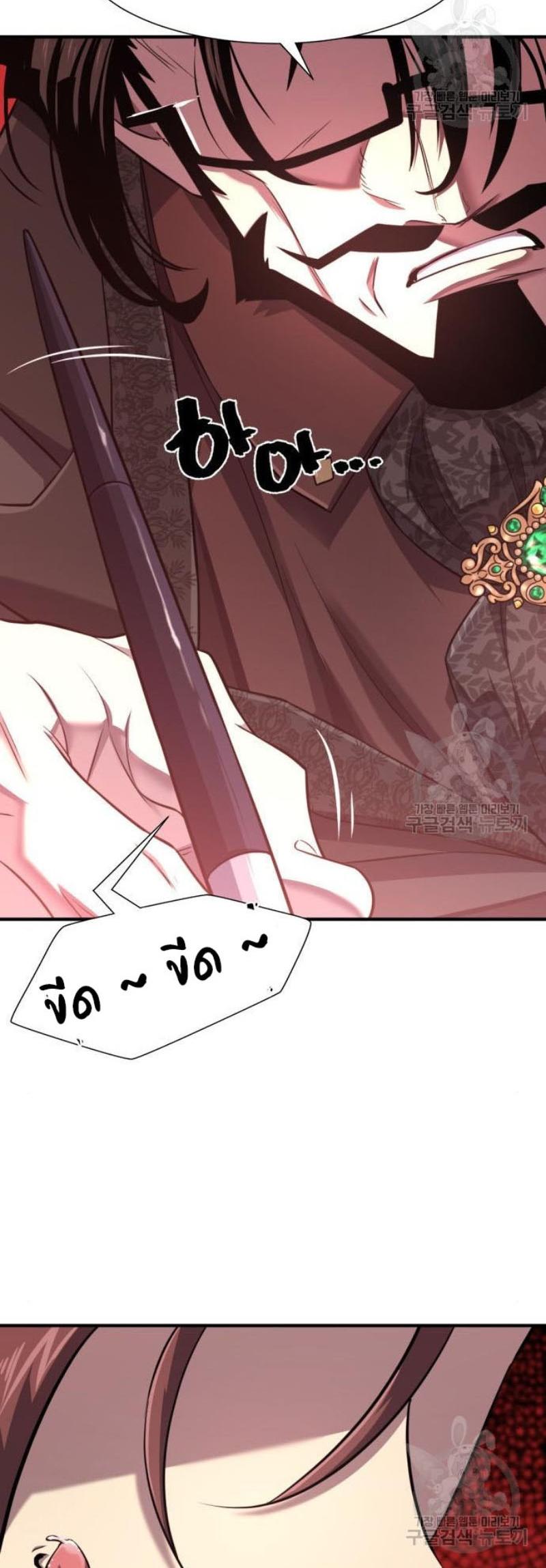 Read The World’s Best Engineer TH Manga Online