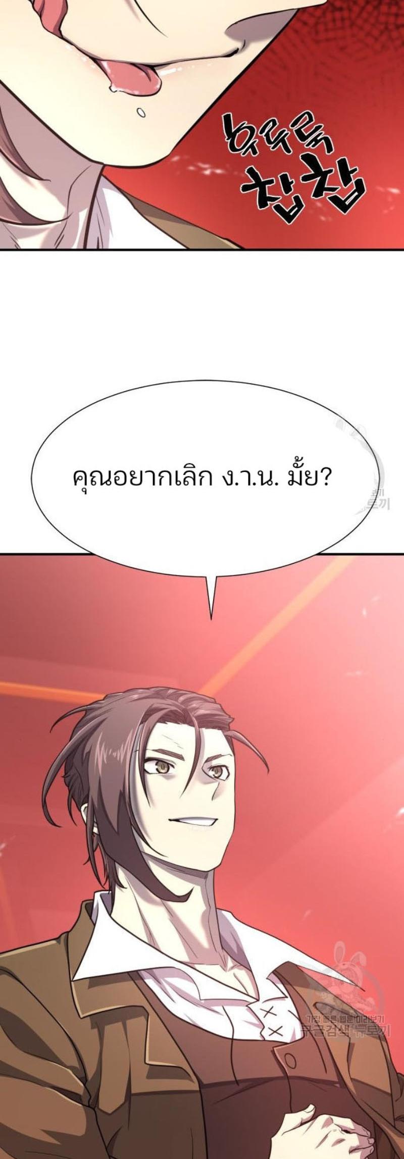 Read The World’s Best Engineer TH Manga Online
