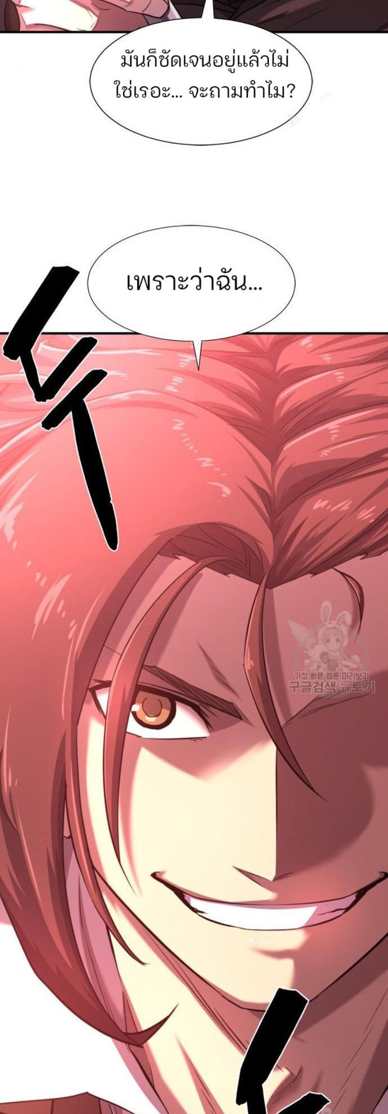 Read The World’s Best Engineer TH Manga Online