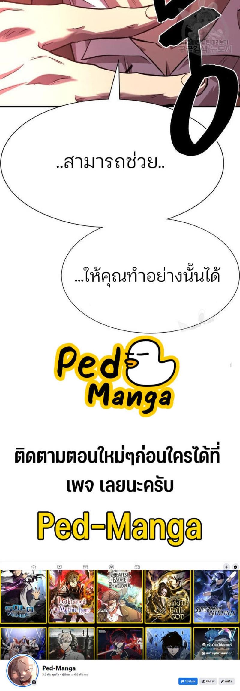 Read The World’s Best Engineer TH Manga Online