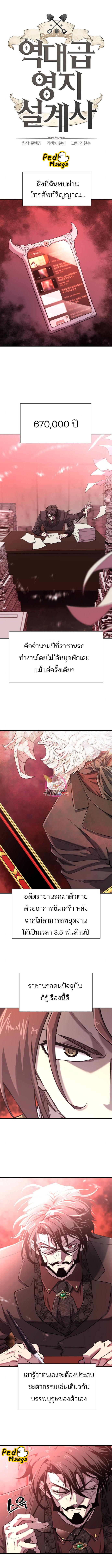Read The World’s Best Engineer TH Manga Online