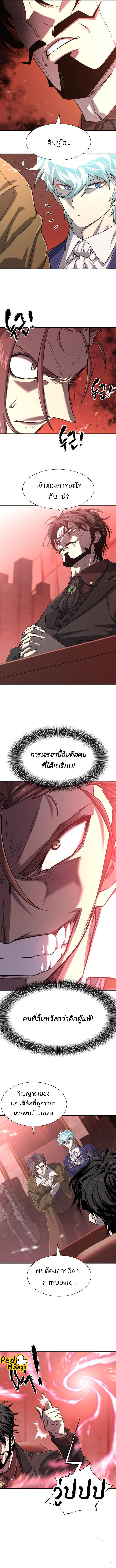 Read The World’s Best Engineer TH Manga Online