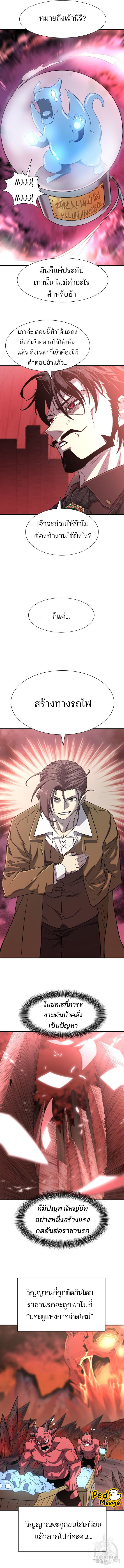 Read The World’s Best Engineer TH Manga Online