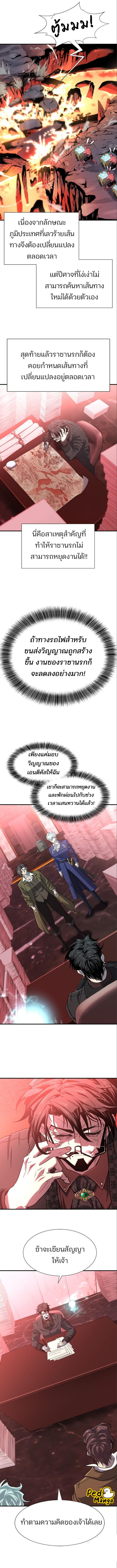 Read The World’s Best Engineer TH Manga Online