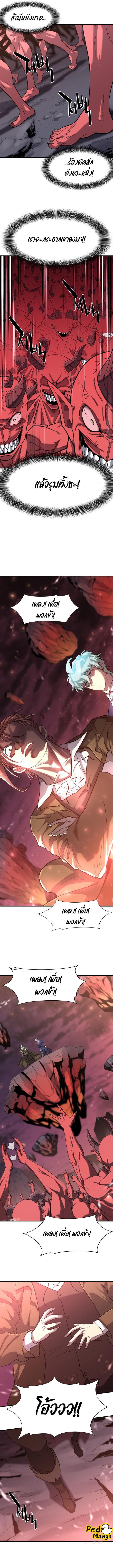 Read The World’s Best Engineer TH Manga Online