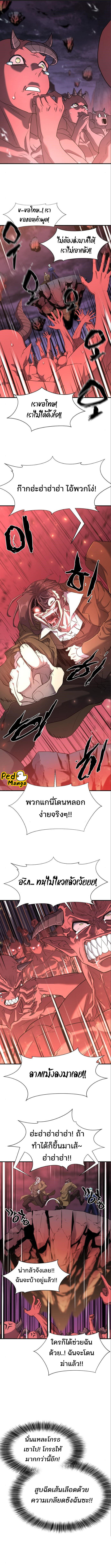 Read The World’s Best Engineer TH Manga Online