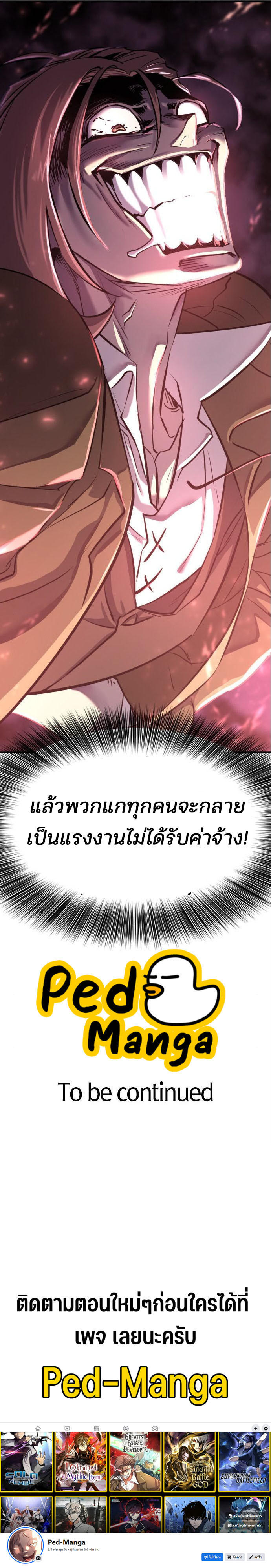 Read The World’s Best Engineer TH Manga Online