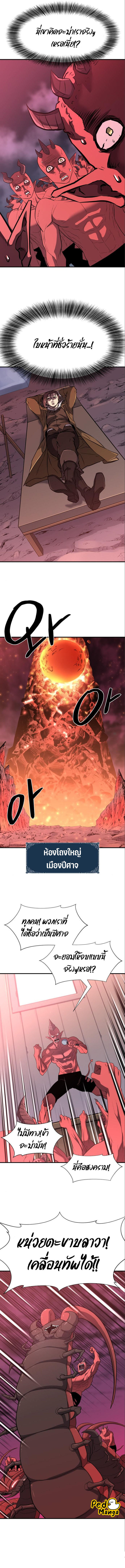 Read The World’s Best Engineer TH Manga Online