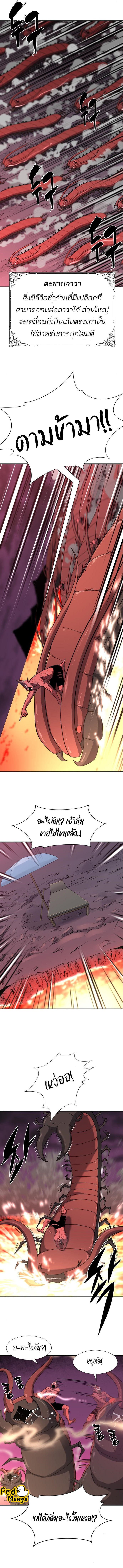Read The World’s Best Engineer TH Manga Online