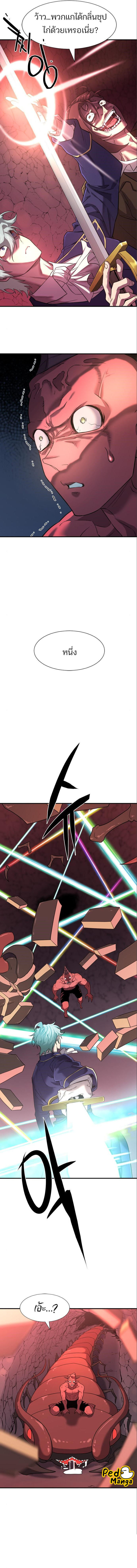 Read The World’s Best Engineer TH Manga Online