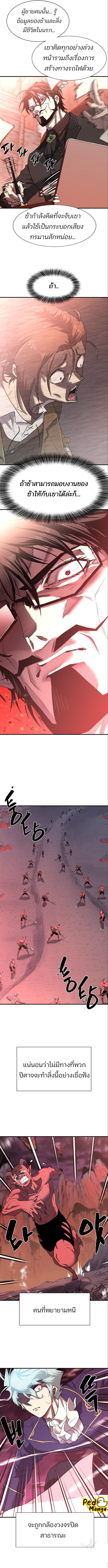 Read The World’s Best Engineer TH Manga Online