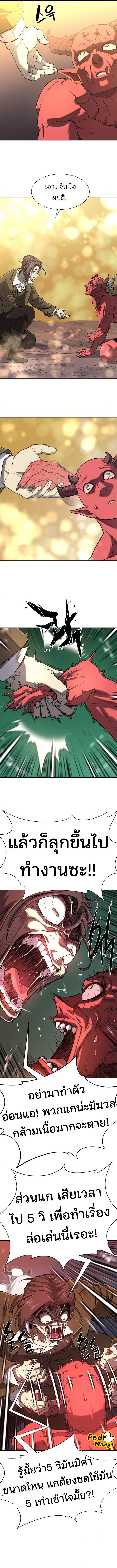 Read The World’s Best Engineer TH Manga Online
