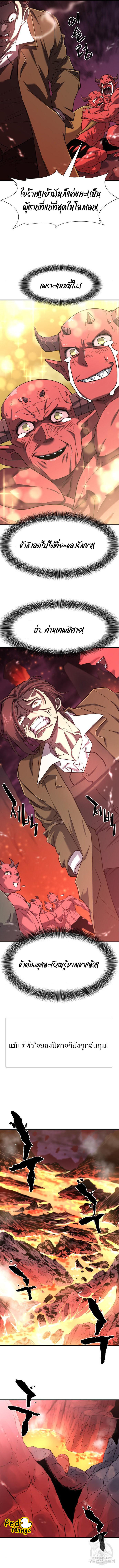 Read The World’s Best Engineer TH Manga Online